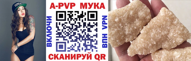 купить  цена  Новотитаровская  A PVP VHQ 