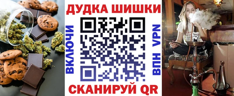 Canna-Cookies конопля  Новотитаровская 