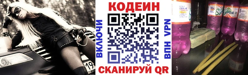 ОМГ ОМГ сайт  Новотитаровская  Codein напиток Lean (лин) 