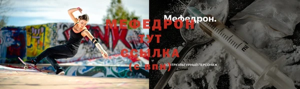 мефедрон Беломорск