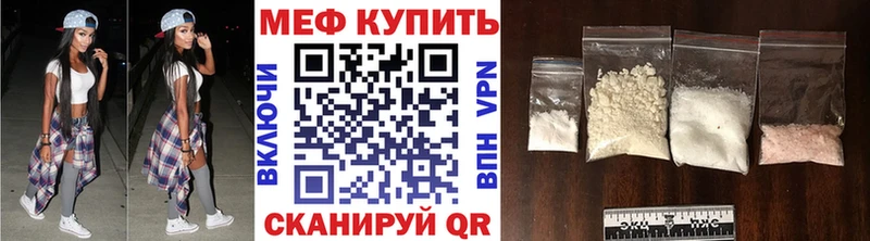 Меф мяу мяу мука Новотитаровская