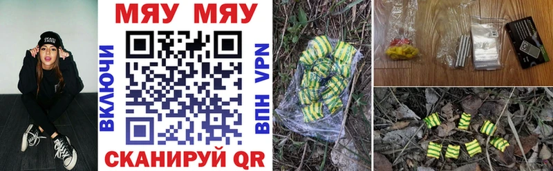 закладки Новотитаровская МЯУ-МЯУ mephedrone