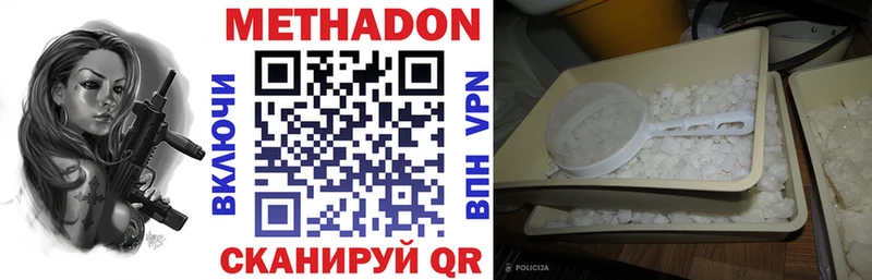 Метадон methadone  Новотитаровская 